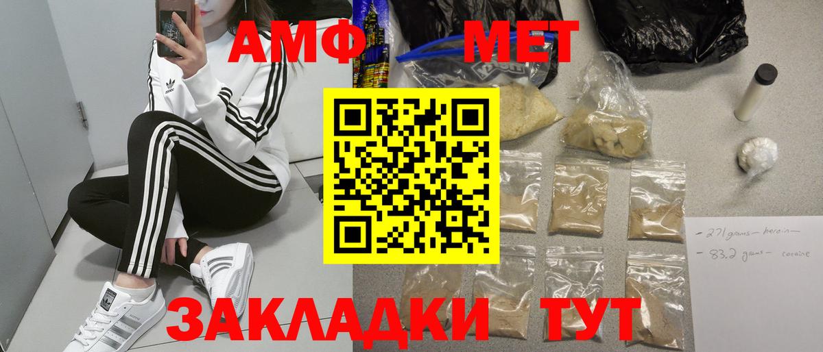 Амфетамин Premium  Вход с VPN  Каменка 