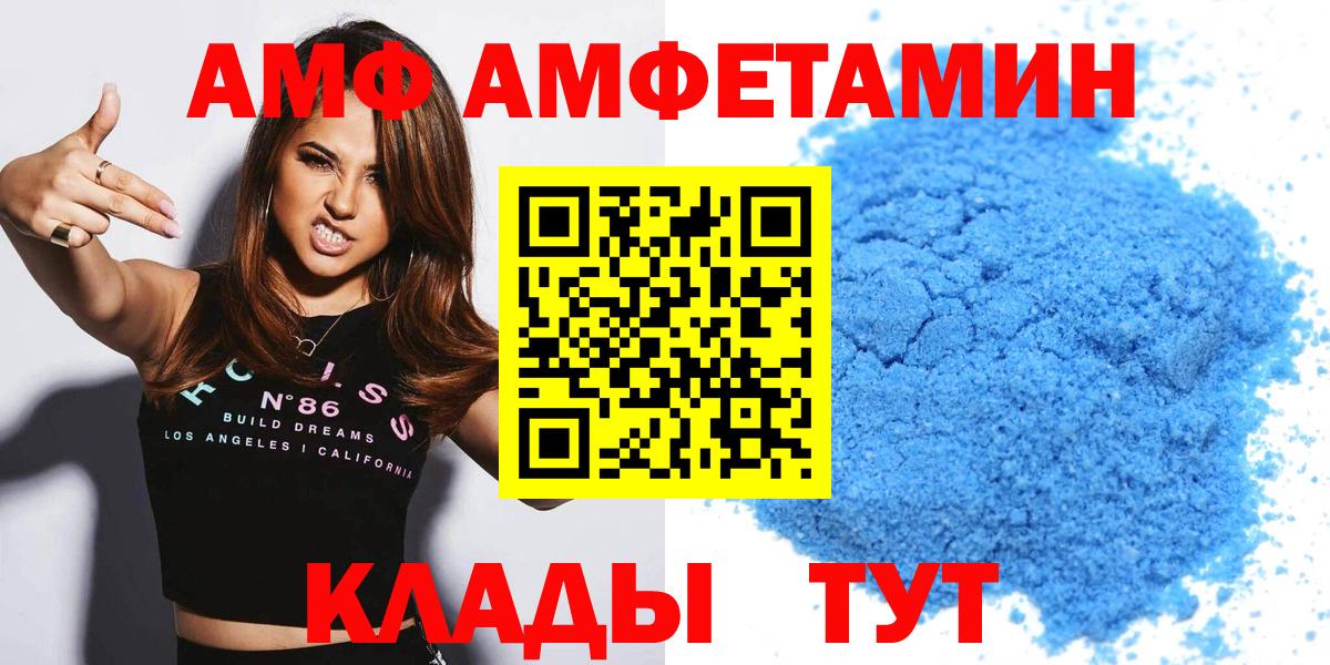 АМФЕТАМИН Розовый Каменка