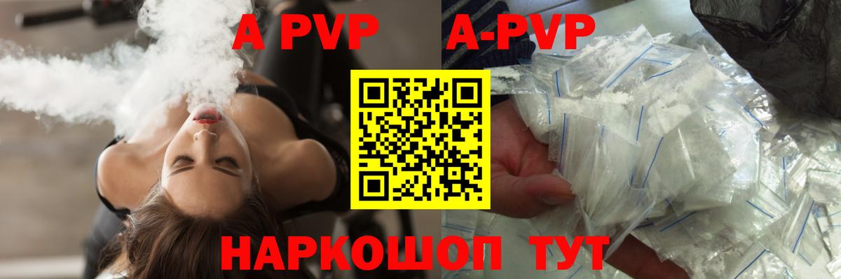 A-PVP мука  Вход с VPN  Alpha PVP крисы CK  Каменка  Alfa_PVP мука 