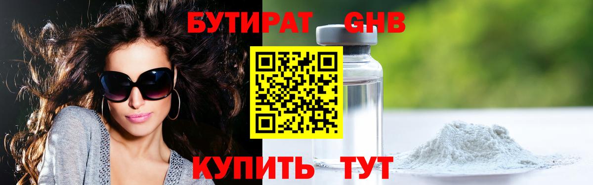 Бутират  БУТИРАТ Butirat  Вход с VPN  Каменка 
