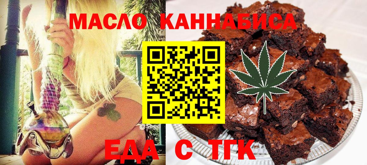 Печенье с ТГК конопля  Вход с VPN  Каменка 
