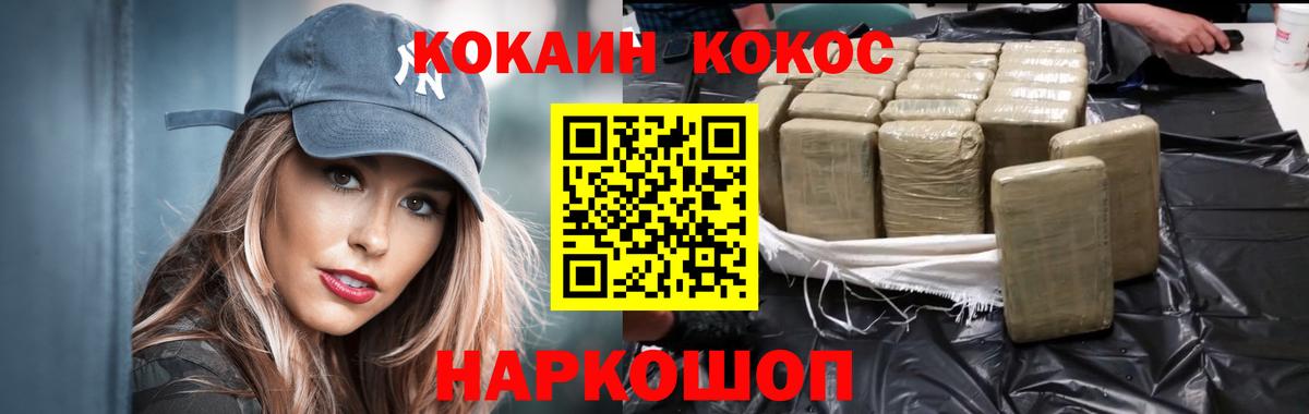Каменка  COCAIN  Вход с VPN  Cocaine Эквадор  Cocaine Перу 