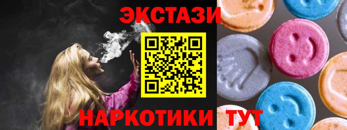 Экстази таблы  Ecstasy 99%  Каменка  Экстази  Вход с VPN 