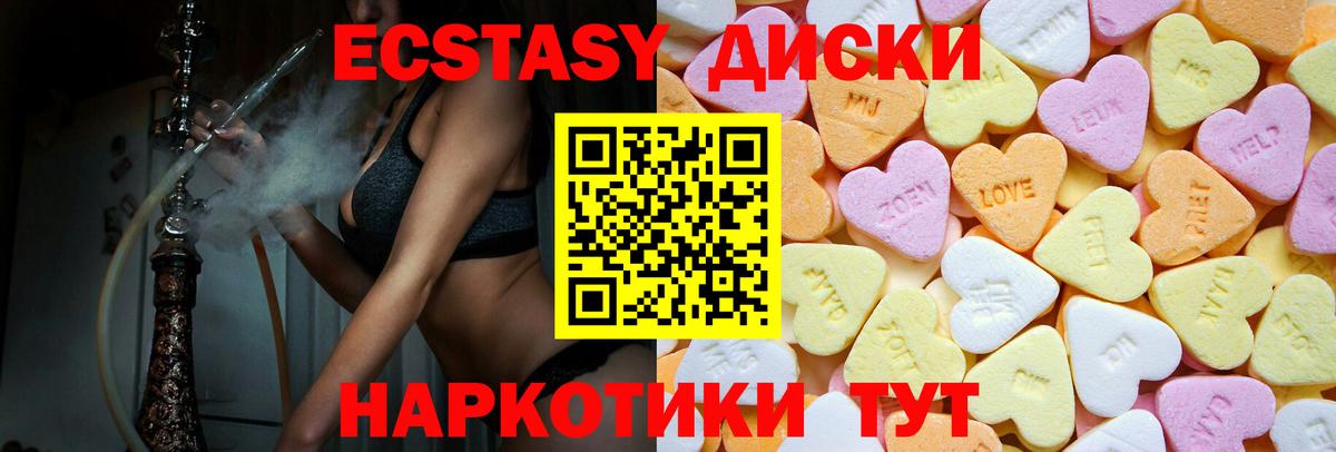 Экстази таблы Каменка