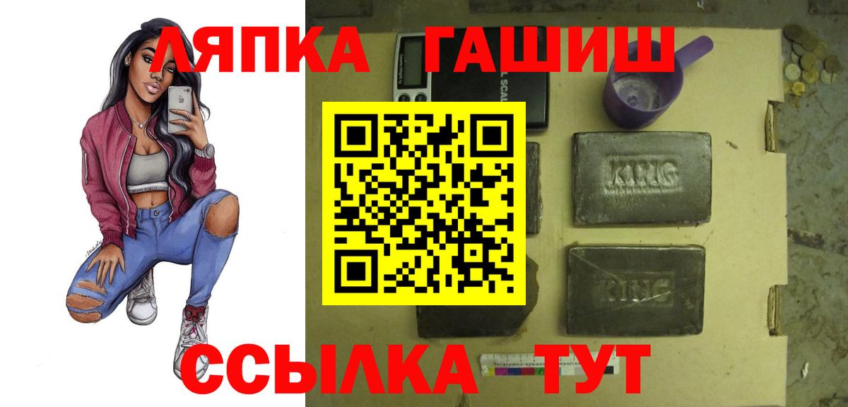 ГАШИШ  Гашиш hashish  Вход с VPN  Каменка  ГАШ Premium 