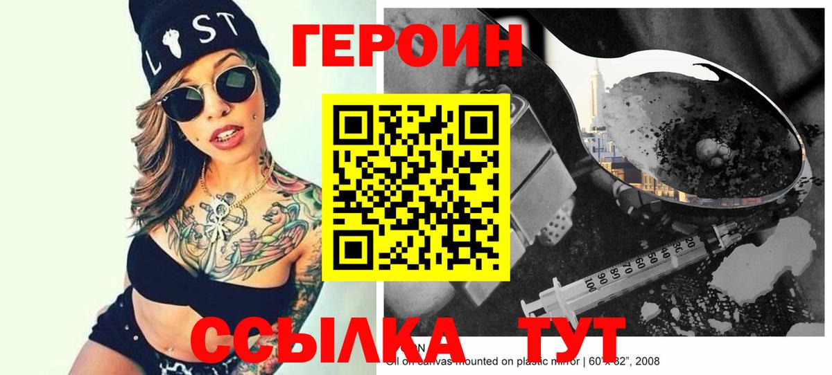 Каменка  ГЕРОИН гречка  Героин  Вход с VPN 
