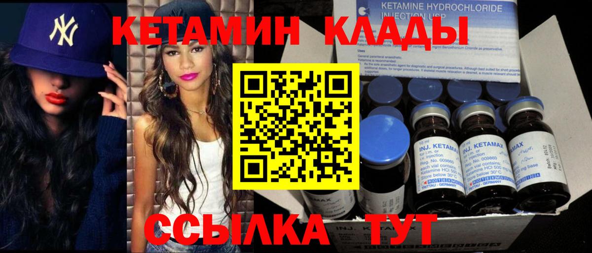 КЕТАМИН VHQ  КЕТАМИН ketamine  Вход с VPN  Каменка 