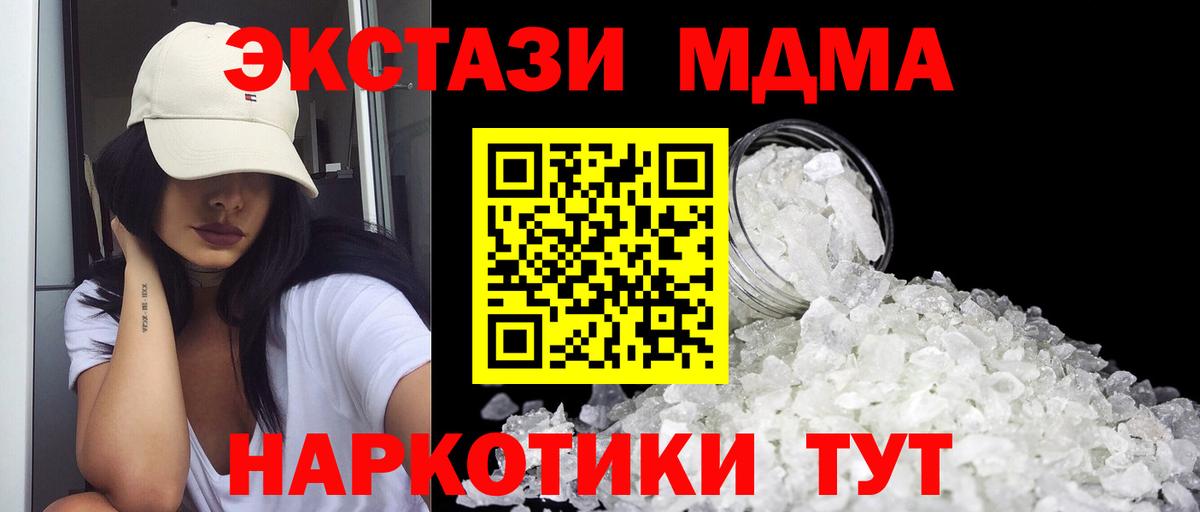 MDMA Molly  МДМА Molly  Вход с VPN  Каменка 