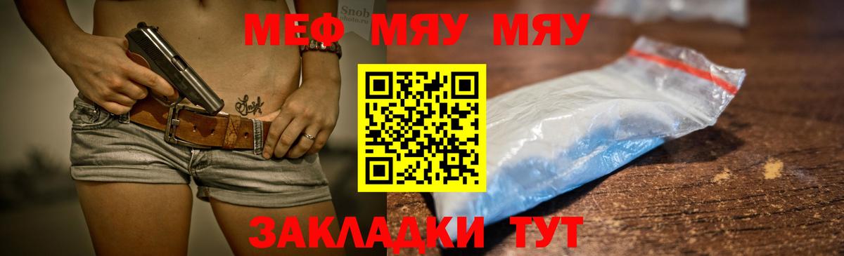 Меф мука Каменка