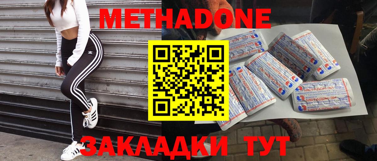 МЕТАДОН белоснежный  Вход с VPN  Каменка 