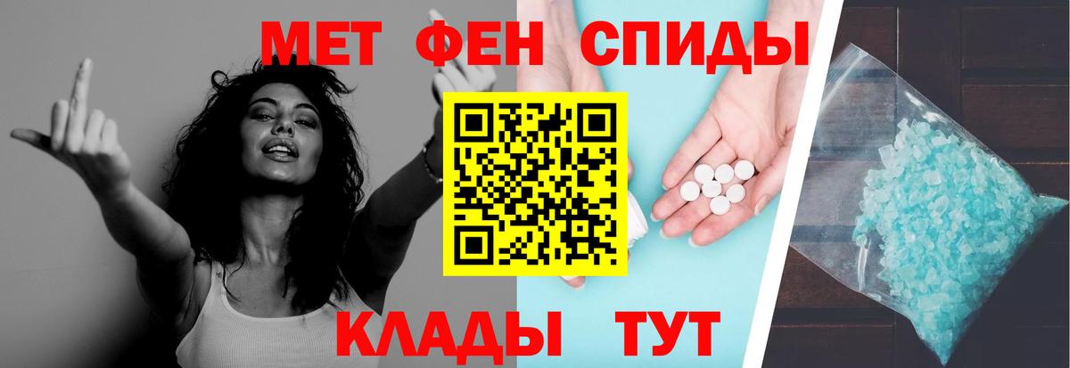 МЕТАМФЕТАМИН пудра Каменка