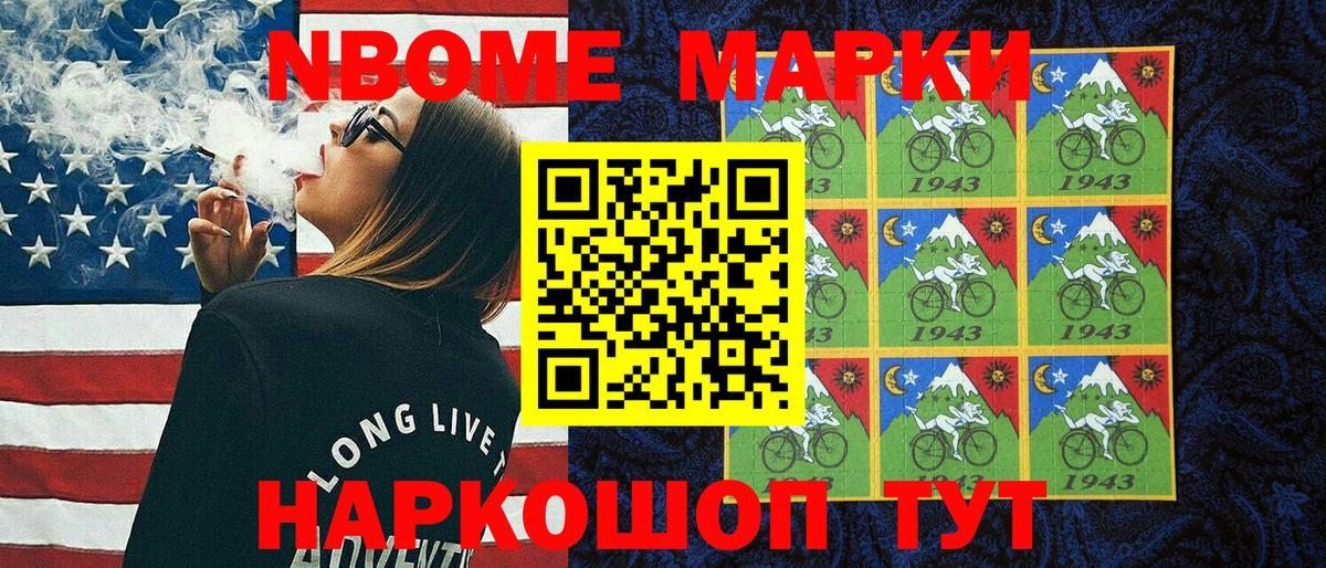 купить наркотики цена  Вход с VPN  Каменка  Марки NBOMe 1,8мг  Марки NBOMe 1,8мг 