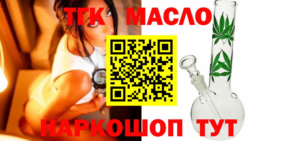 Дистиллят ТГК концентрат Каменка