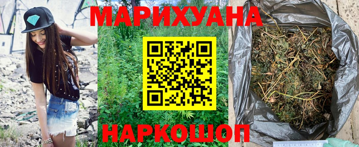 Бошки Шишки семена  Марихуана LSD WEED  Вход с VPN  Каменка 